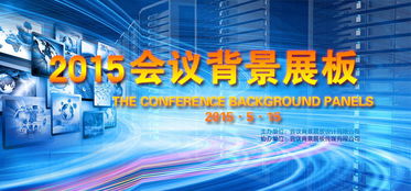 科技之光 融合数码设计与大数据服务的企业展板PSD模板全解析